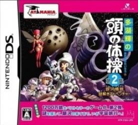 Tago Akira No Atama No Taisou Dai-2-Shuu – Ginga Oudan Nazotoki Adventure (JP)(2CH) Rom